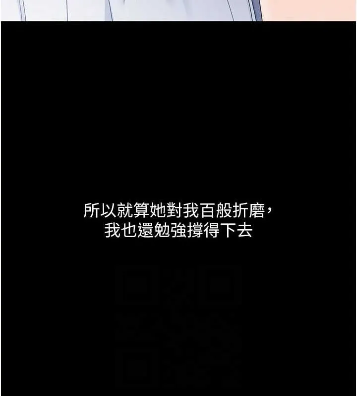 第5话-赌上职业生涯的口交 42